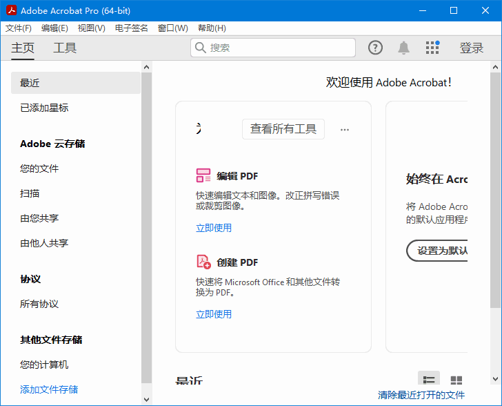 Adobe Acrobat Pro DC v2025.001.20432 破解版 32位 & 64位|更新 20432 m0nkrus 破解版插图 Adobe Acrobat Pro DC v2025.001.20432 破解版 32位 & 64位|更新 20432 m0nkrus 破解版