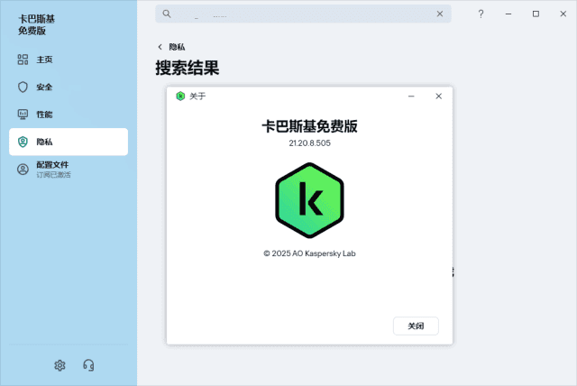 Kaspersky(卡巴斯基反病毒软件) v21.20.8.505 中文免费版插图 Kaspersky(卡巴斯基反病毒软件) v21.20.8.505 中文免费版