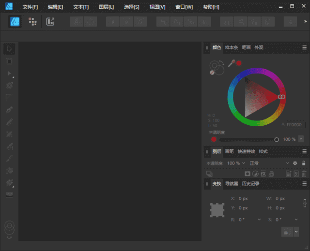 Affinity Designer(专业的图形设计软件) v2.6.0.3134 中文直装版插图 Affinity Designer(专业的图形设计软件) v2.6.0.3134 中文直装版