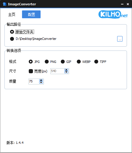 ImageConverter(图像转换编辑工具) v1.5.0 多语便携版插图 ImageConverter(图像转换编辑工具) v1.5.0 多语便携版
