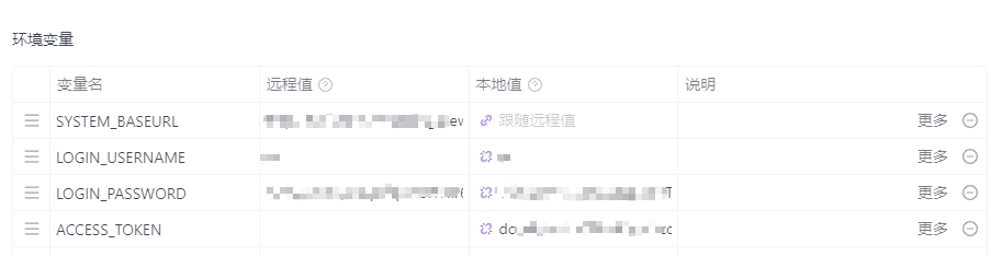apifox 接口调试前置操作脚本