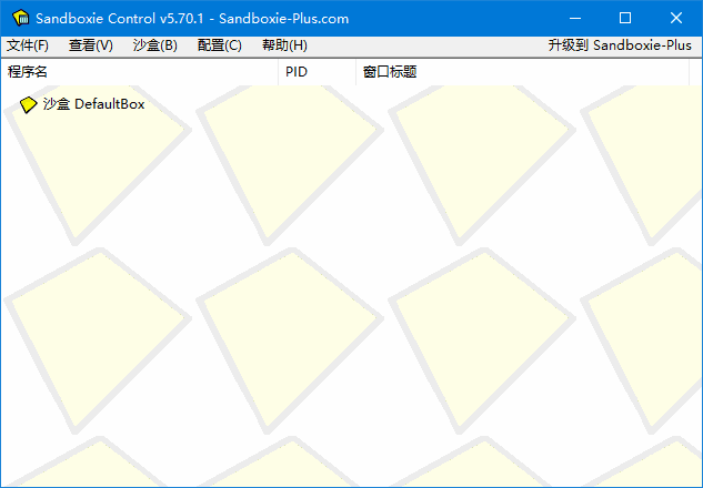 沙盘SandBoxie Classic_v5.70.7 / Plus 1.15.7