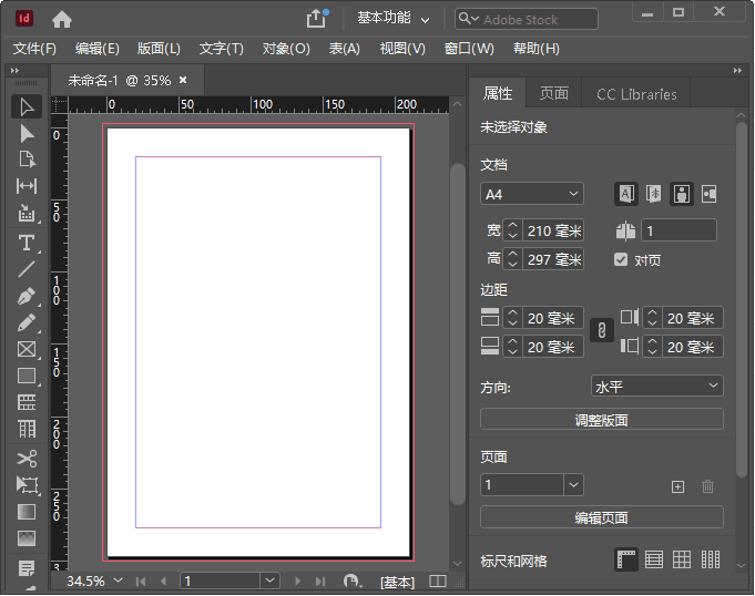 Adobe InDesign(InDesign免激活版) 2019-2024 直装破解版插图 Adobe InDesign(InDesign免激活版) 2019-2024 直装破解版