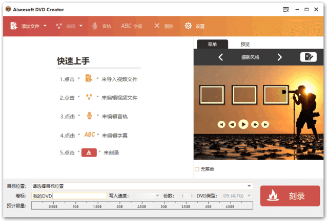 Aiseesoft DVD Creator(DVD制作软件) v5.2.72 多语便携版