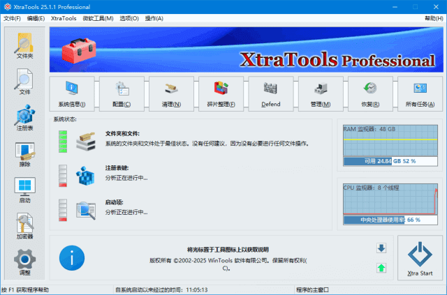 XtraTools Professional(系统优化软件) v25.2.1 多语便携版插图 XtraTools Professional(系统优化软件) v25.2.1 多语便携版