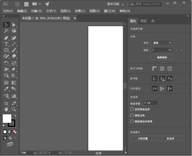 Adobe Illustrator(Illustrator免激活版) 2019-2024 直装破解版