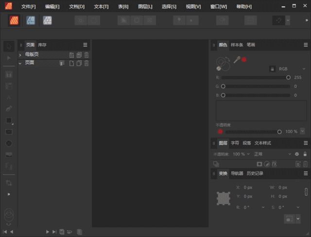Affinity Publisher(排版及页面布局软件) v2.6.0.3134 中文直装版插图 Affinity Publisher(排版及页面布局软件) v2.6.0.3134 中文直装版