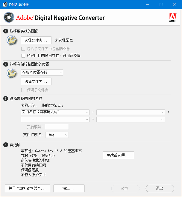 Adobe DNG Converter(相机照片转换工具) v17.2插图 Adobe DNG Converter(相机照片转换工具) v17.2