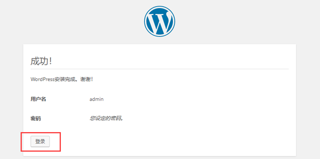 CentOS 7.4基于LAMP环境安装WordPress博客插图33 CentOS 7.4基于LAMP环境安装WordPress博客