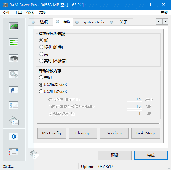RAM Saver(优化内存软件) Pro v25.2.1 多语便携版插图 RAM Saver(优化内存软件) Pro v25.2.1 多语便携版