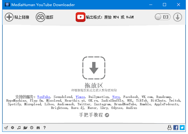 MediaHuman YouTube Downloader v3.9.9.97(2701) 多语便携版插图 MediaHuman YouTube Downloader v3.9.9.97(2701) 多语便携版