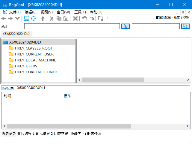 RegCool(注册表编辑工具) v2.030 多语便携版插图 RegCool(注册表编辑工具) v2.030 多语便携版