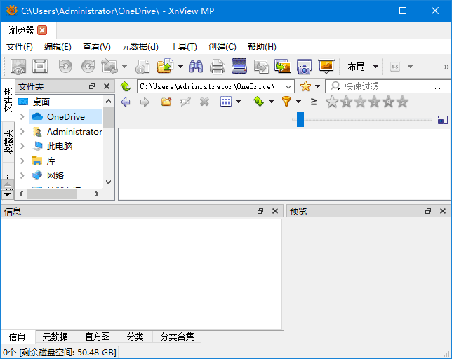 XnViewMP(图像浏览和转换软件) v1.8.4 中文绿色版插图 XnViewMP(图像浏览和转换软件) v1.8.4 中文绿色版