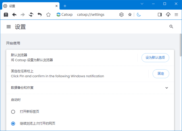 猫眼浏览器(Chrome内核增强版浏览器) v5.3.2 便携版插图 猫眼浏览器(Chrome内核增强版浏览器) v5.3.2 便携版