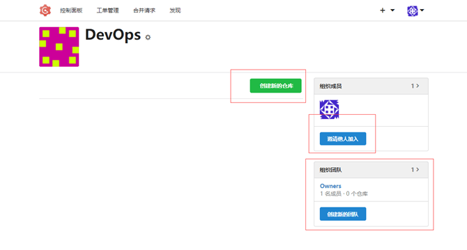 Gogs基本操作使用插图10 Gogs基本操作使用