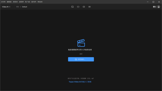 Topaz Video AI(专业视频处理软件) v6.0.3 汉化便携版 & 安装版插图 Topaz Video AI(专业视频处理软件) v6.0.3 汉化便携版 & 安装版