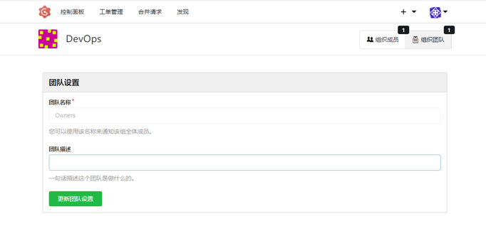 Gogs基本操作使用插图12 Gogs基本操作使用
