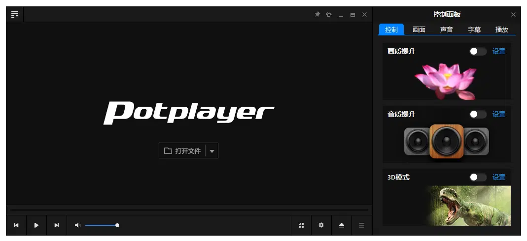 视频播放器 PotPlayer 美化增强版(1.7.22446.0 / 250207 Dev)插图 视频播放器 PotPlayer 美化增强版(1.7.22446.0 / 250207 Dev)