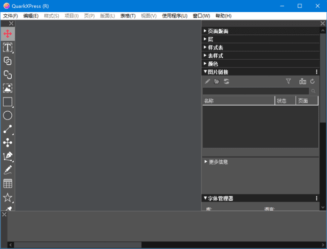QuarkXPress 2025(版面设计软件) v21.0.3.57492 中文破解版插图 QuarkXPress 2025(版面设计软件) v21.0.3.57492 中文破解版