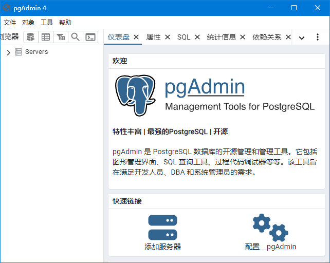 pgAdmin 4(免费开源数据库管理平台) v9.0