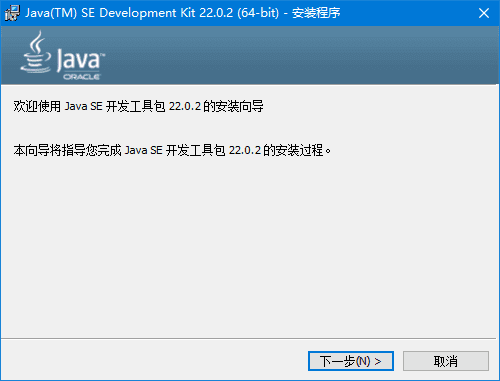 Java SE Development Kit (JDK) 23.0.2 最新版官方正式版插图 Java SE Development Kit (JDK) 23.0.2 最新版官方正式版