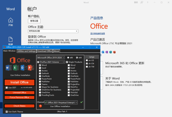 微软Office2016-2024x64(直装破解版) v16.0.18429.20132 01月更新版