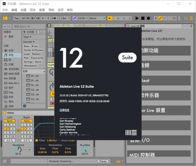 Ableton Live Suite(专业音乐制作软件) v12.1.10 中文破解版插图 Ableton Live Suite(专业音乐制作软件) v12.1.10 中文破解版