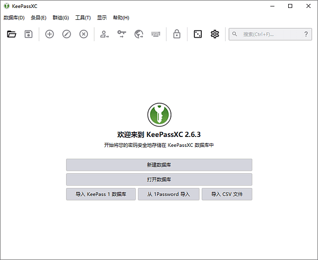 KeePassXC(开源跨平台密码管理工具) v2.7.10 中文绿色版