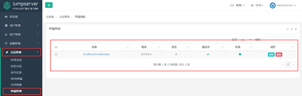 Jumpserver开源跳板机安装
