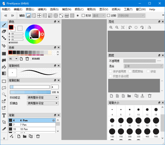 FireAlpaca(免费数字绘图软件) v2.13.9 多语便携版