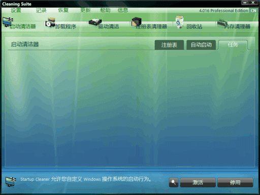 ASCOMP Cleaning Suite(系统优化工具) Pro v4.016 多语便携版插图 ASCOMP Cleaning Suite(系统优化工具) Pro v4.016 多语便携版