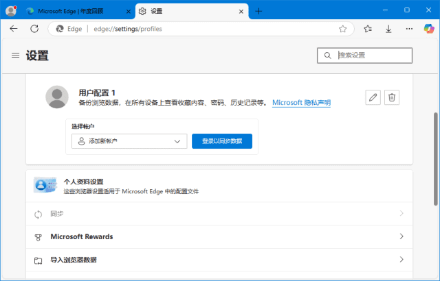 微软Edge浏览器 v133.0.3065.92 官方正式版插图 微软Edge浏览器 v133.0.3065.92 官方正式版