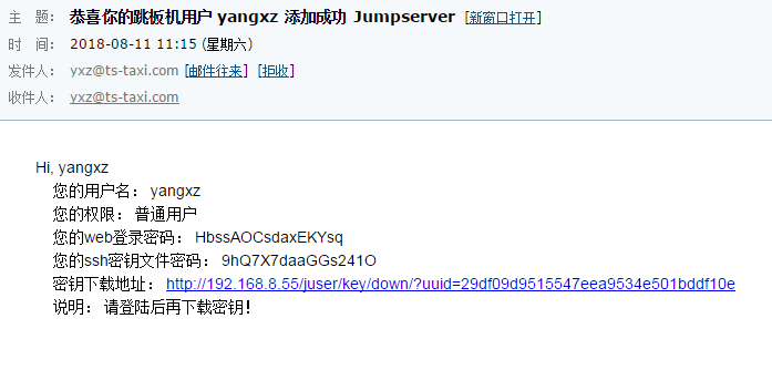 Jumpserver开源堡垒机管理