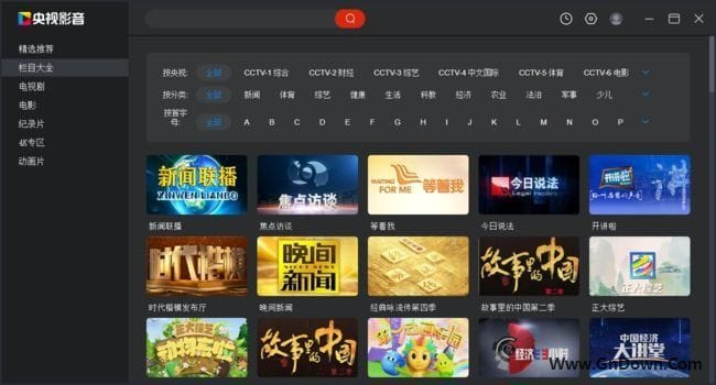 央视影音官方原版丨最新版下载丨版本号 6.0.3.1插图 央视影音官方原版丨最新版下载丨版本号 6.0.3.1