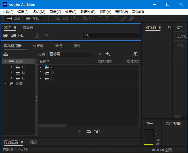 Adobe Audition(Audition免激活版) 2019-2024 直装破解版