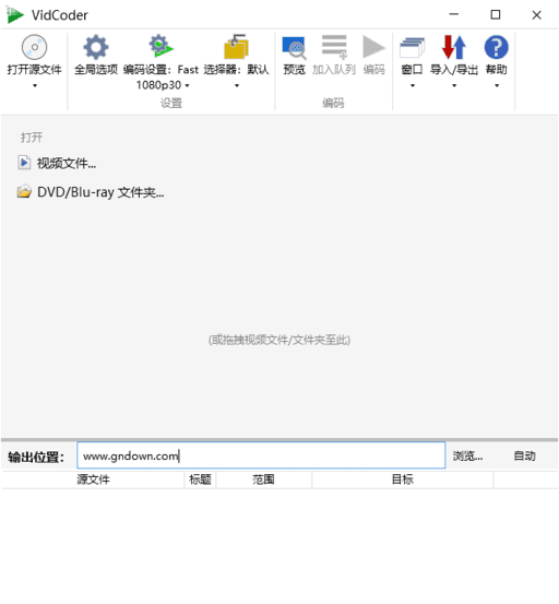 VidCoder(开源免费视频编辑工具) v11.11 多语便携版插图 VidCoder(开源免费视频编辑工具) v11.11 多语便携版