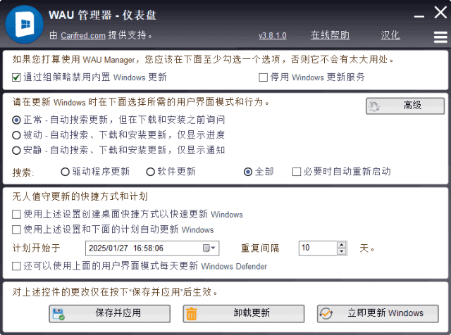 WAU Manager(Windows自动更新管理器) v3.8.2.0 汉化绿色版插图 WAU Manager(Windows自动更新管理器) v3.8.2.0 汉化绿色版