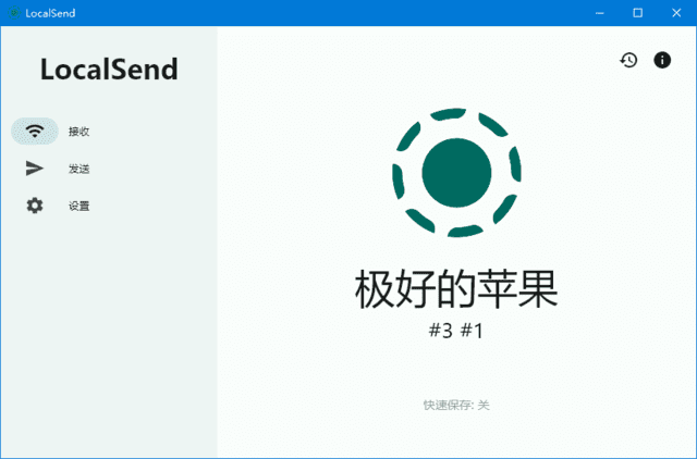 LocalSend(文件夹传输软件) v1.17.0 中文绿色版插图 LocalSend(文件夹传输软件) v1.17.0 中文绿色版