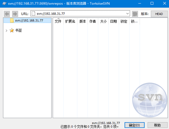 Linux搭建SVN服务器插图10 Linux搭建SVN服务器
