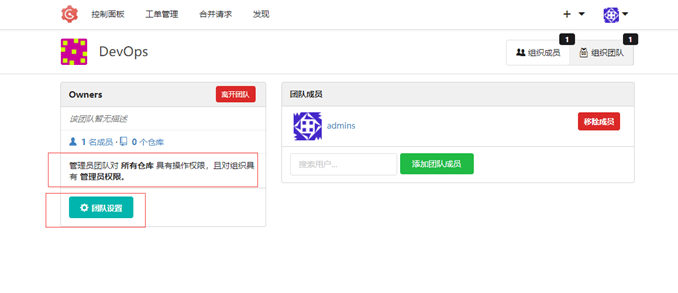 Gogs基本操作使用插图11 Gogs基本操作使用