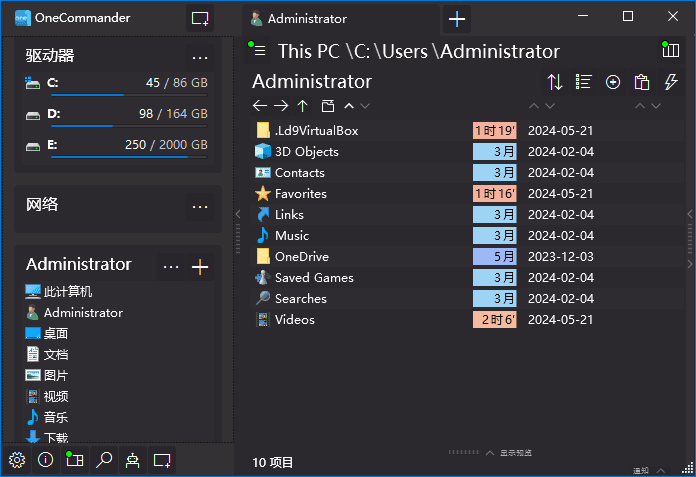 One Commander(文件管理器) Pro v3.95.9.0 中文绿色版