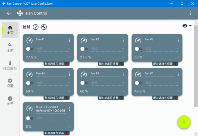 FanControl(电脑风扇转速控制软件) v215 中文绿色版插图 FanControl(电脑风扇转速控制软件) v215 中文绿色版