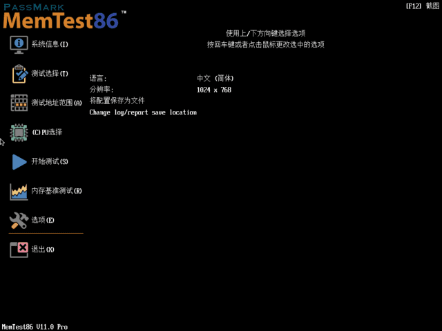 MemTest86 Pro(内存测试工具) 11.2 Build 1000 中文专业版插图 MemTest86 Pro(内存测试工具) 11.2 Build 1000 中文专业版