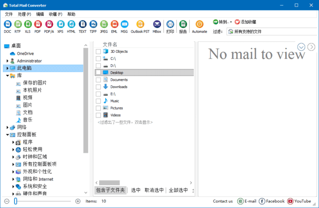 CoolUtils Total Mail Converter Pro v11.1.0.689 多语便携版