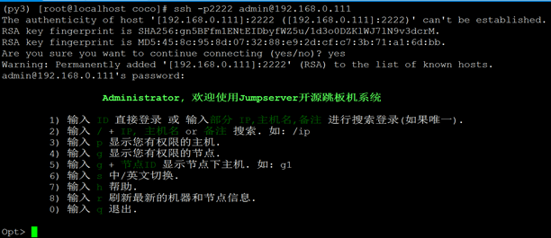 Jumpserver开源跳板机安装