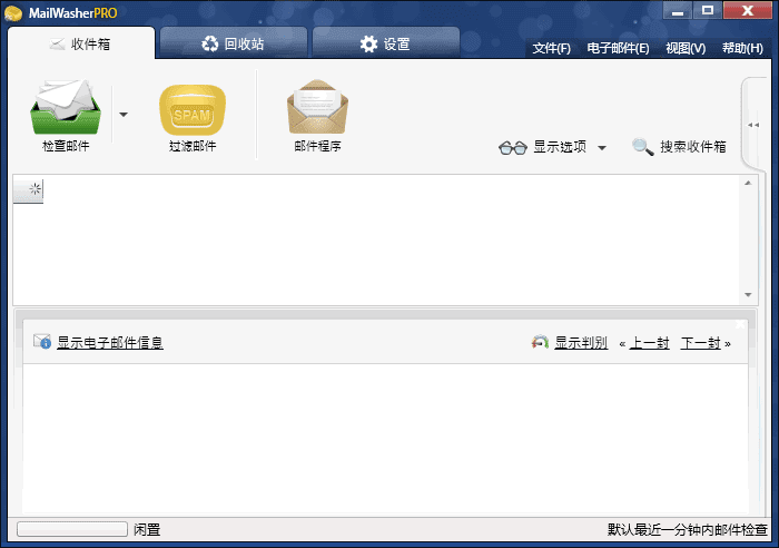 MailWasher Pro(垃圾邮件过滤软件) v7.15.24 多语便携版