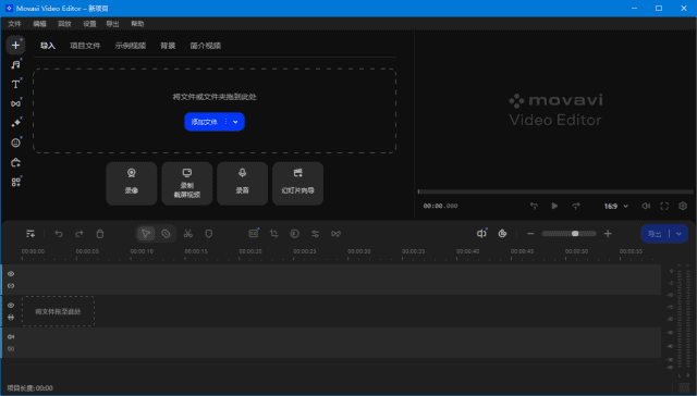 Movavi Video Editor(视频编辑软件) v25.3.0 多语便携版