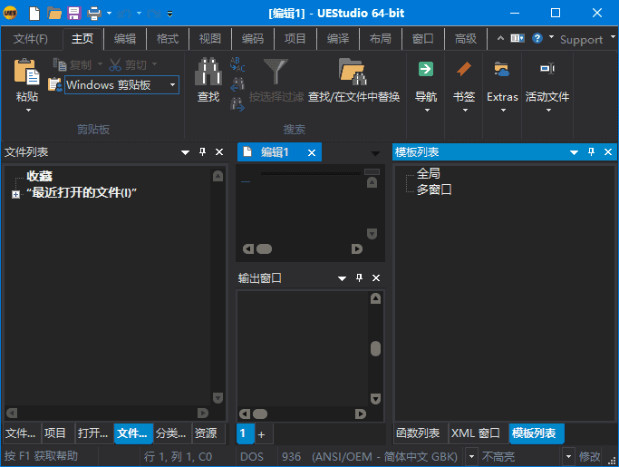 UEStudio(十六进制文字编译器) v24.3.0.8 中文破解版插图 UEStudio(十六进制文字编译器) v24.3.0.8 中文破解版