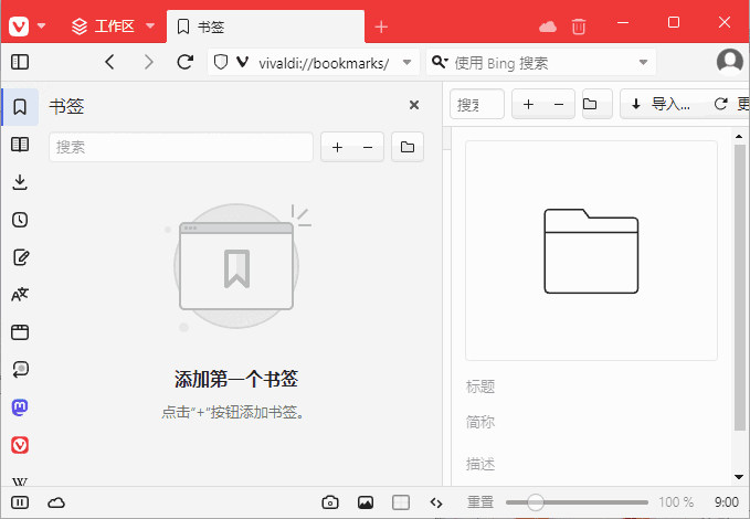 Vivaldi浏览器(跨平台的免费浏览器) v7.1.3570.47插图 Vivaldi浏览器(跨平台的免费浏览器) v7.1.3570.47