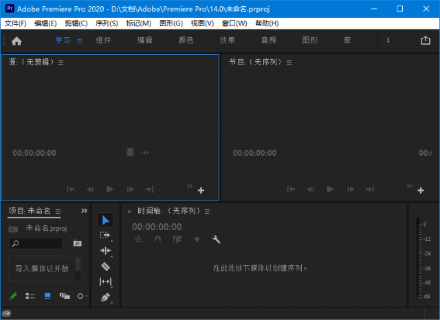 Adobe Premiere Pro(Premiere免激活版) 2019-2024 直装破解版插图 Adobe Premiere Pro(Premiere免激活版) 2019-2024 直装破解版